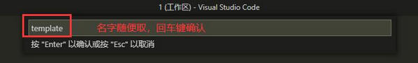 自定义模版