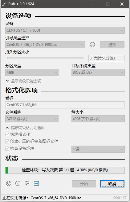 Rufus设置