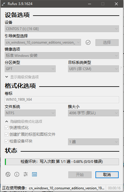 Rufus设置